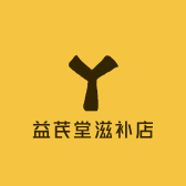 益芪堂滋补专营店