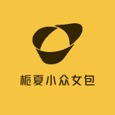 栀夏小众女包
