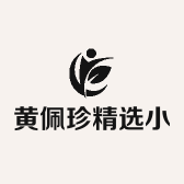 黄佩珍精选小店