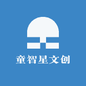 童智星文创