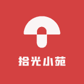 拾光小苑