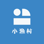 small渔村
