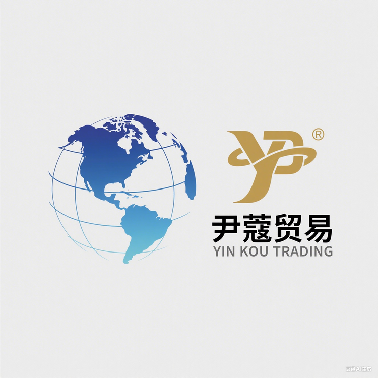 广州尹蔻贸易有限公司