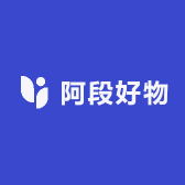 阿段好物