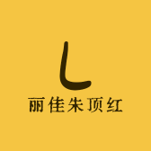 丽佳朱顶红