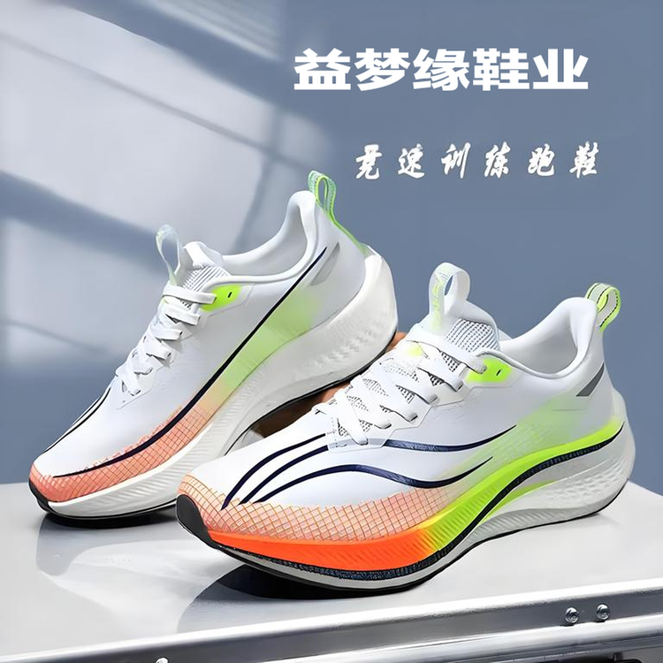 益梦缘鞋业