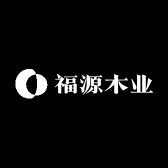 福源木业