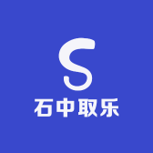 石中取乐