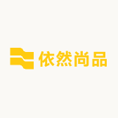 依然尚品百货