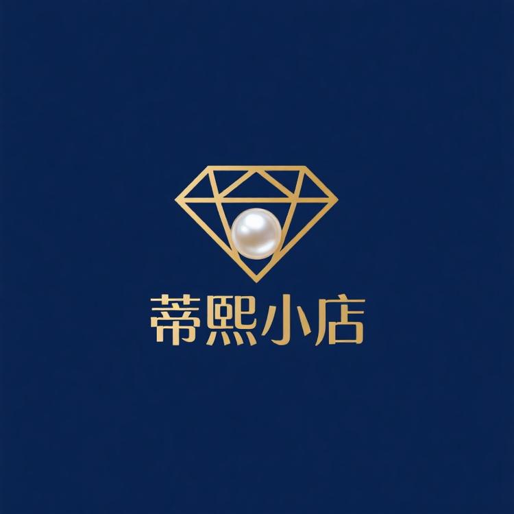蒂熙小店