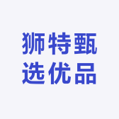 狮特甄选优品