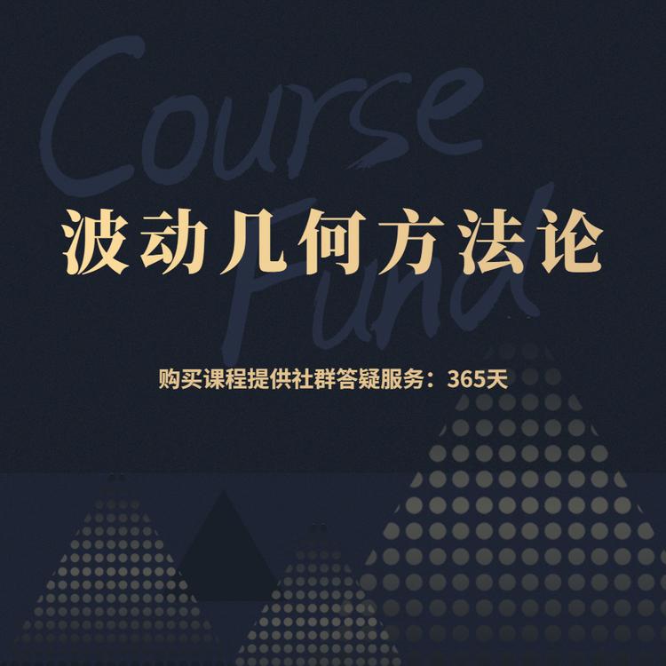 波动几何工作室