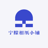 宁朦相纸小铺