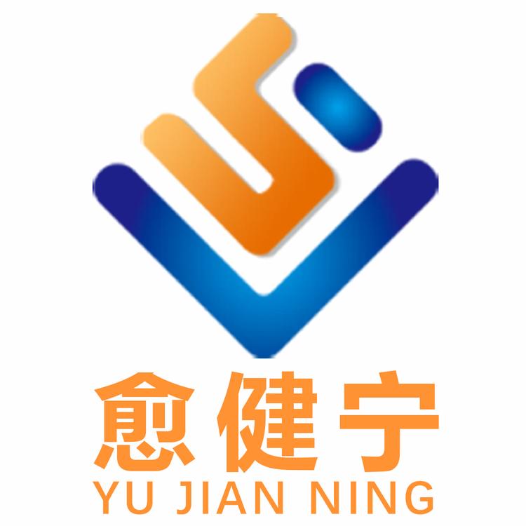 愈健宁个人护理旗舰店