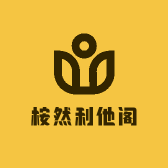 桉然利他阁