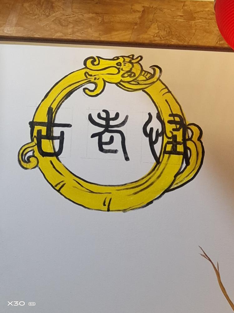 西安古老怪餐饮服务有限公司临汾向阳西路分公司的小店