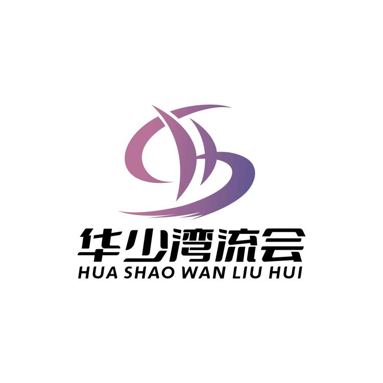 湾流会甄选联盟