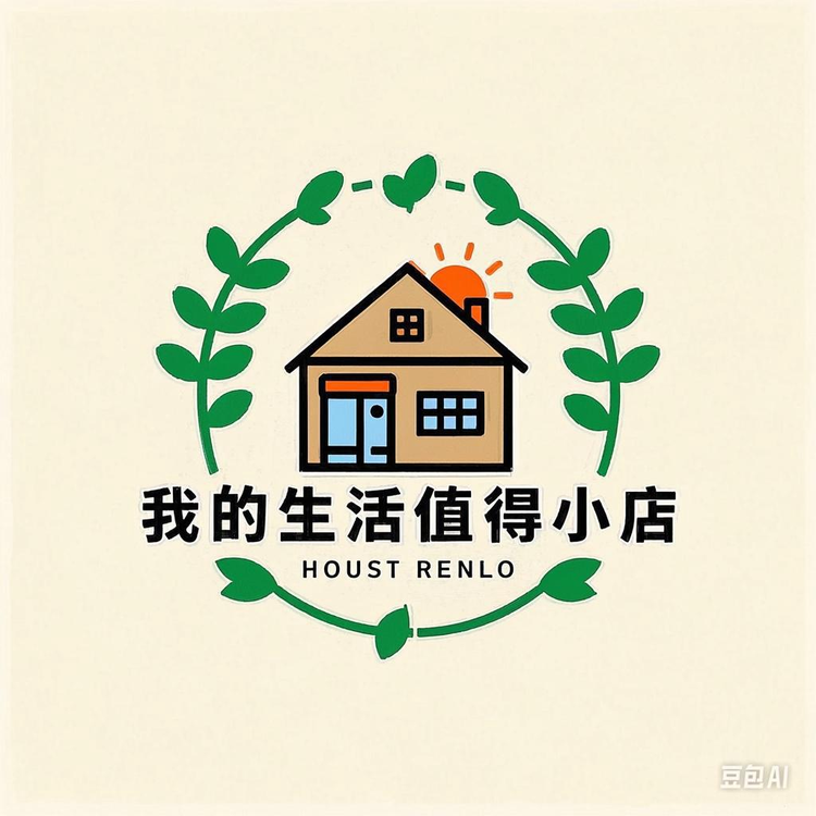 我的生活值得