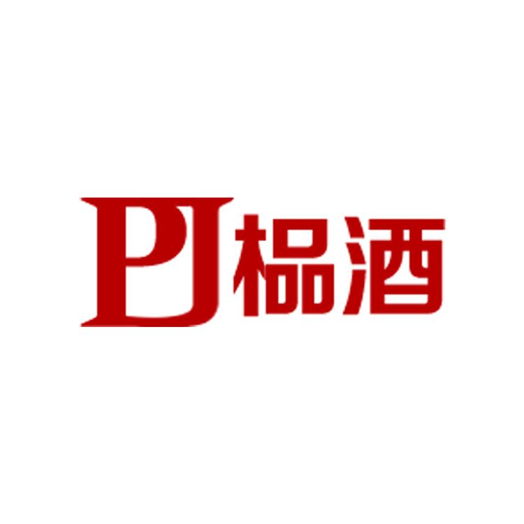榀酒酒类专营店