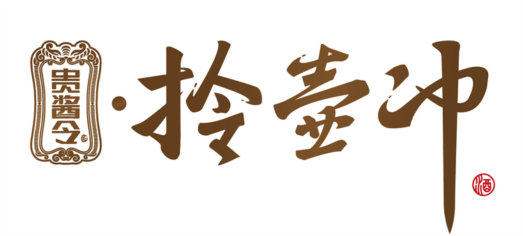 贵酱令盈盈白酒专卖店