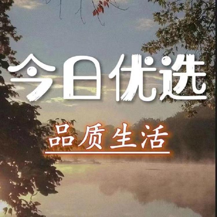 今日优选A