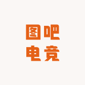 图吧电竞