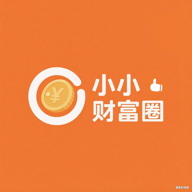 小小财富圈