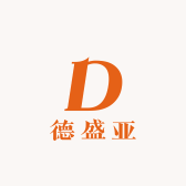 德盛亚商行
