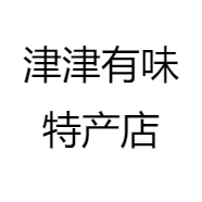津津有味特产店