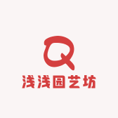 浅浅园艺坊
