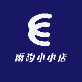 雨汐小小店