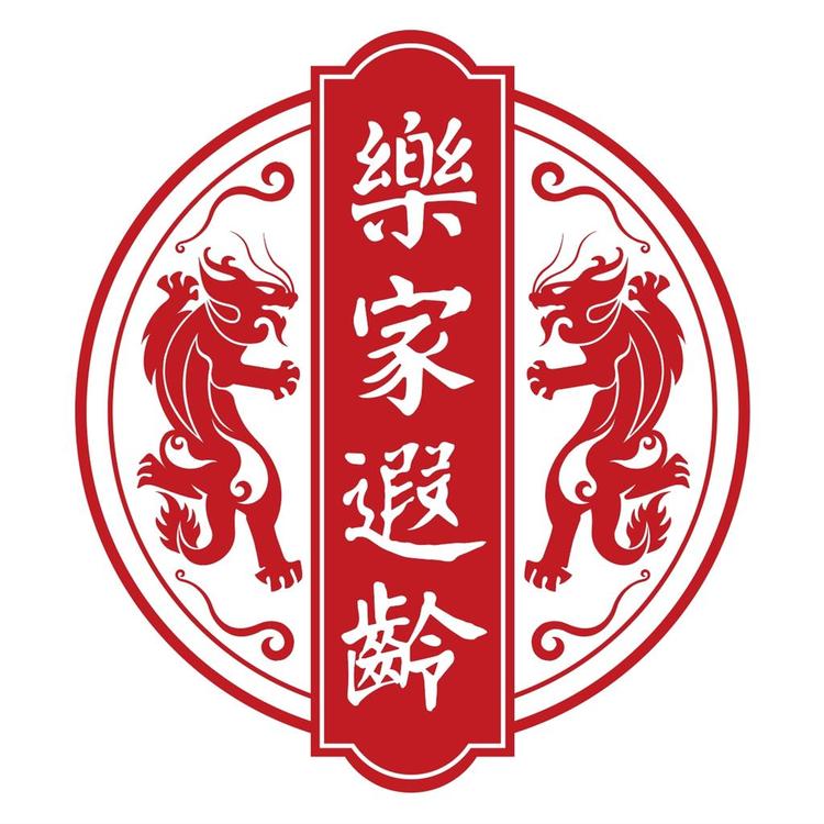南京乐家元集养生堂