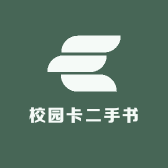 校园卡二手书