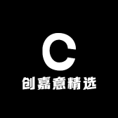 创嘉意精选