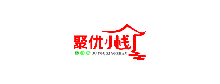 聚优小栈