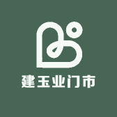 建玉业门市
