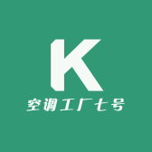 空调工厂七号
