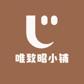 唯致昭小铺