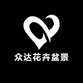 众达花卉盆景
