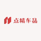 点精车品店