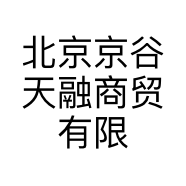 北京京谷天融商贸有限公司的小店