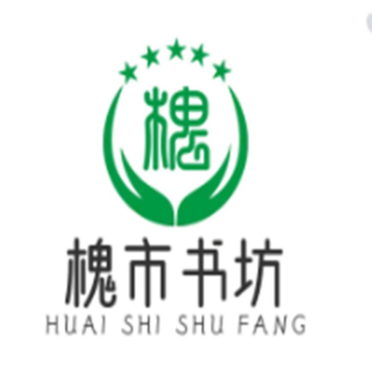 槐市书坊