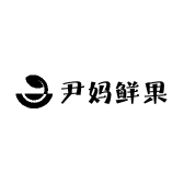 尹妈鲜果