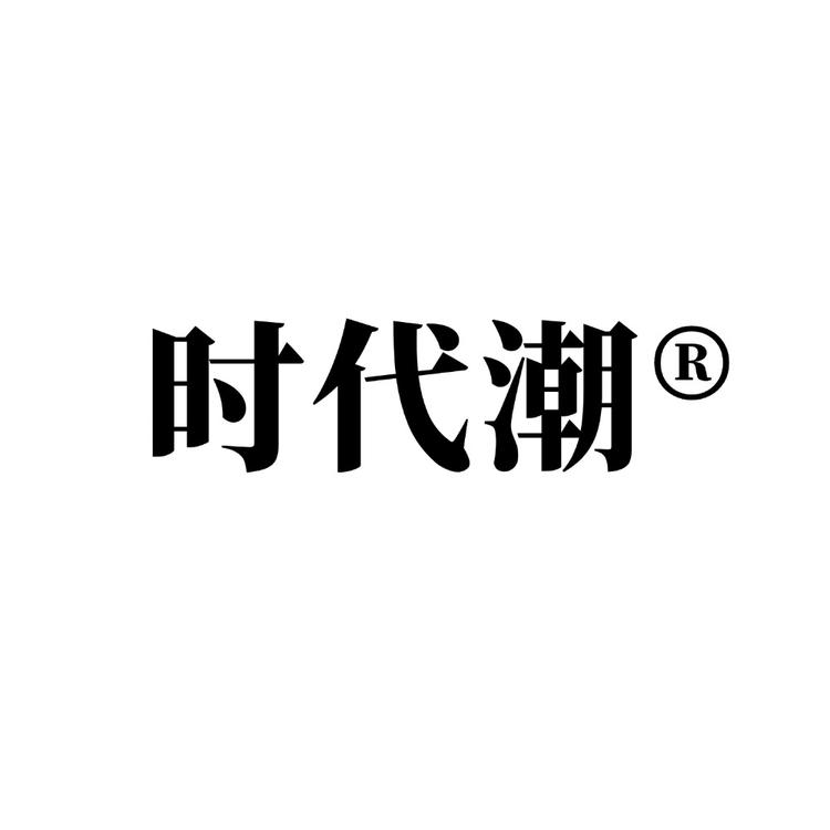 时代潮迈望冰箱专卖店