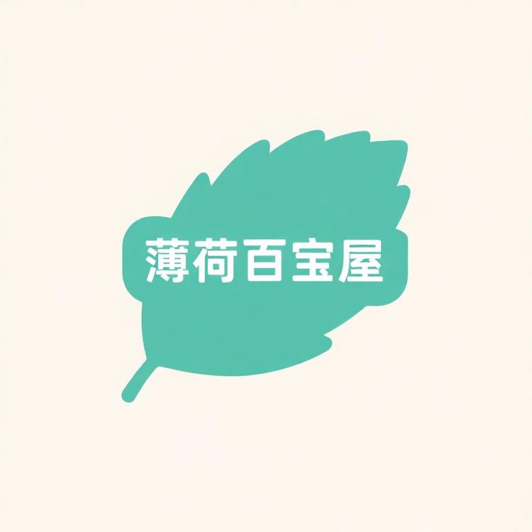 薄荷百宝屋