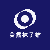 美霞袜子铺