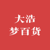 大浩梦百货