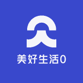 美好生活0