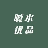 喊水优品