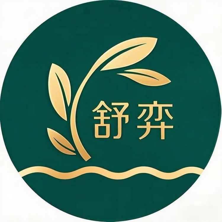 舒弈园艺